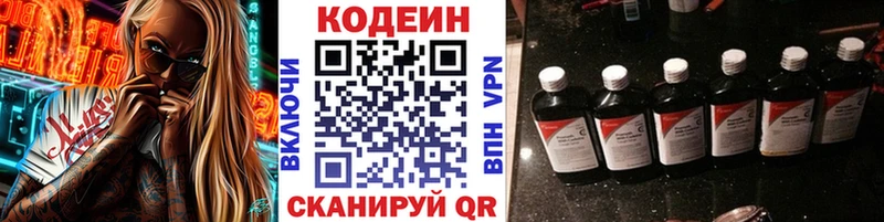 Codein Purple Drank  Лесозаводск 