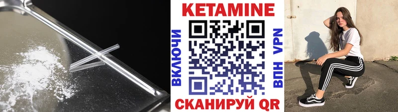 Кетамин ketamine  цена наркотик  Лесозаводск 