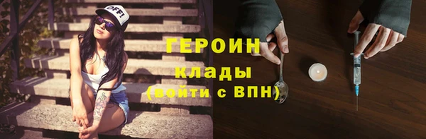 героин Арсеньев
