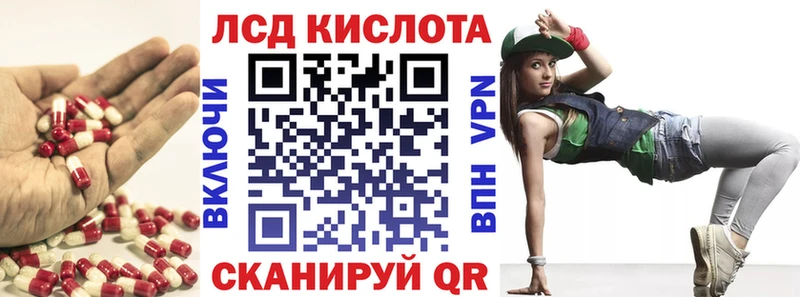 кракен   Лесозаводск  ЛСД экстази ecstasy 