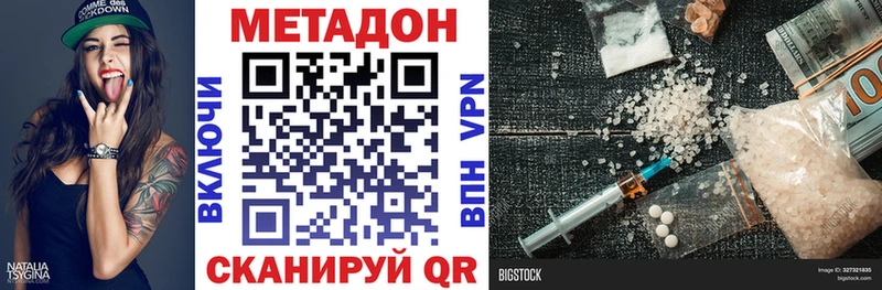 МЕТАДОН мёд Лесозаводск