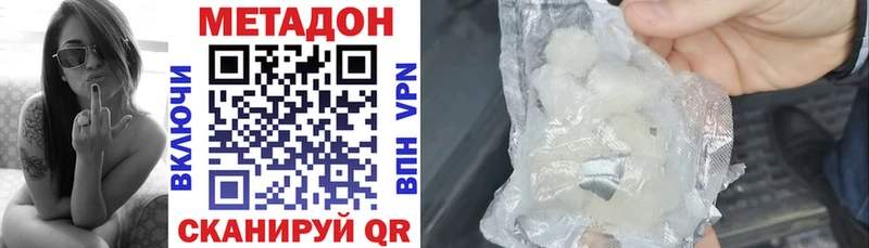 цена наркотик  Лесозаводск  МЕТАДОН белоснежный 