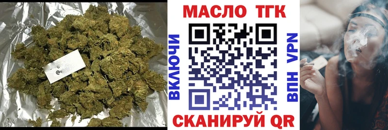 Дистиллят ТГК вейп с тгк  закладка  Лесозаводск 
